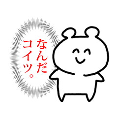 Sticker of Polar Bear and Words.