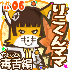 Cute fox's name sticker MY191219N01