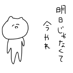 やりたくないねこスタンプ