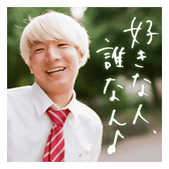 好きな人 誰なん スタンプ Line スタンプ Line Store 好きな人 誰なん スタンプ Line スタンプ Line Store