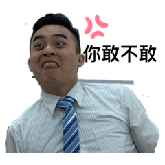 光復一課