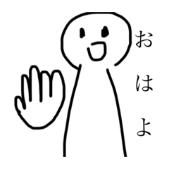 みんなの人気者たち