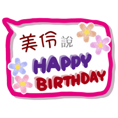 美伶來了(專用姓名貼圖)