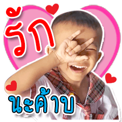 Chaai Hnaem