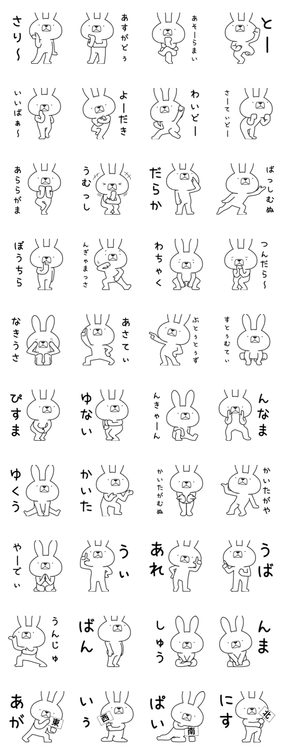 方言うさぎ 宮古方言編3 Lineクリエイターズスタンプ Stamplist