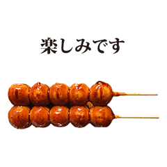 mitarashidango 4