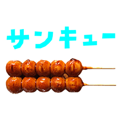 mitarashidango 6