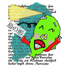 島顔のおぎじまる