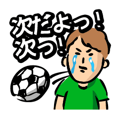 サッカー応援 楽しんじゃっていいんです Line スタンプ Line Store