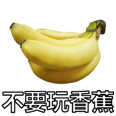 Mr. Banana greets you