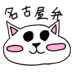 Nagoya dialect CAT