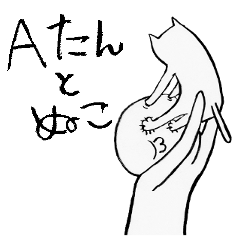 Aたんとぬこ Line スタンプ Line Store Aたんとぬこ Line スタンプ Line Store