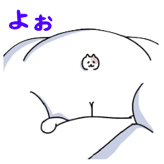 その猫 ムキムキにつき Line スタンプ Line Store その猫 ムキムキにつき Line スタンプ Line Store