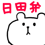 hita-city