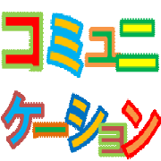 cominyutre 1