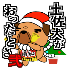 土佐犬がおったとさ弐 Line スタンプ Line Store 土佐犬がおったとさ弐 Line スタンプ Line Store