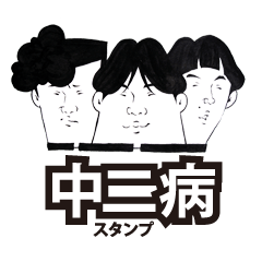 Chunibyou Sticker