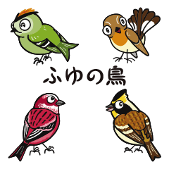 Bird Stamp [Winter bird]