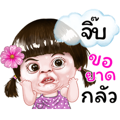 I'm Jib Sticker cute Girl