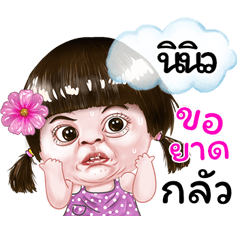 I'm Ninew Sticker cute Girl