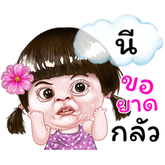 I'm Nee Sticker cute Girl