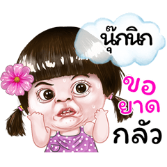 I'm Nooknic Sticker cute Girl