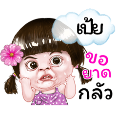 I'm Pei Sticker cute Girl
