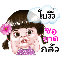 I'm Bowie Sticker cute Girl