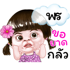 I'm Pon Sticker cute Girl