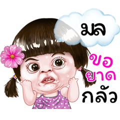 I'm Mol Sticker cute Girl