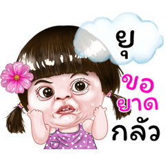 I'm Yu Sticker cute Girl
