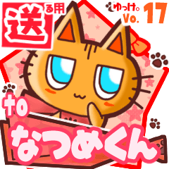 Cute cat's name sticker2 MY191219N30