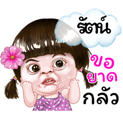 I'm Rat Sticker cute Girl