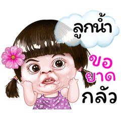 I'm Looknam Sticker cute Girl