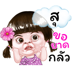 I'm Su Sticker cute Girl