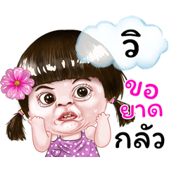 I'm Wi Sticker cute Girl