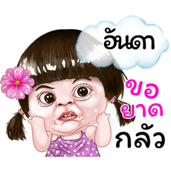 I'm Aunda Sticker cute Girl
