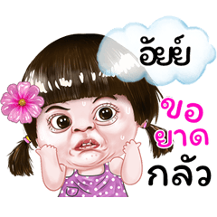I'm Ai Sticker cute Girl
