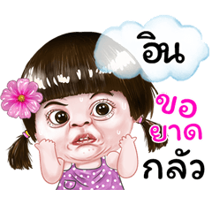 I'm In Sticker cute Girl