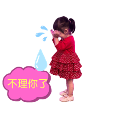 彤耍屁日常