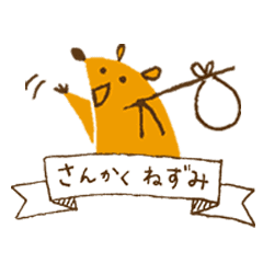 さんかくねずみ Line スタンプ Line Store さんかくねずみ Line スタンプ Line Store
