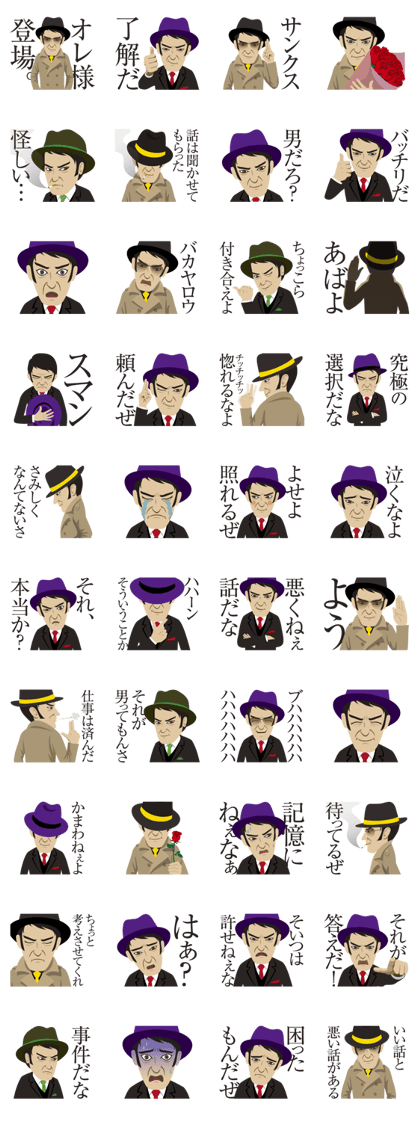 Hard-boiled guy, James Hard-boiled guy, James