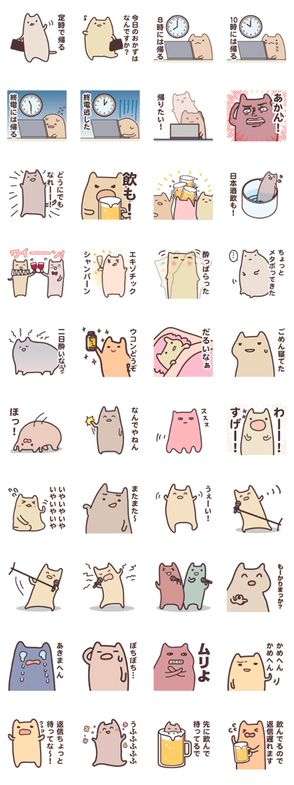 wanna go home and drink!