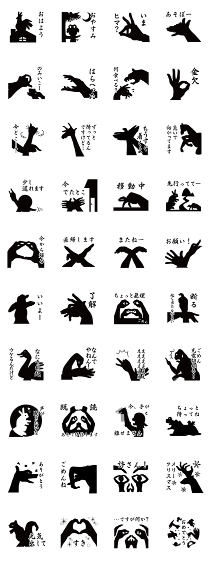 Hand Shadow Sticker Hand Shadow Sticker