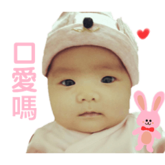 妹妹的可愛貼圖