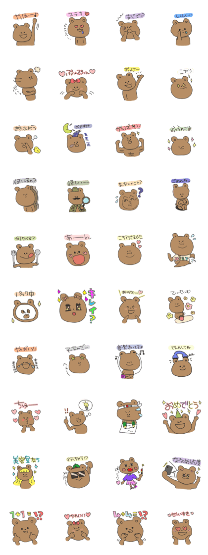 PPUIN PPUIN bear's life(japanese ver.)