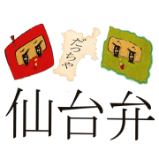 Fruit ninja (From Miyagi of Tohoku)