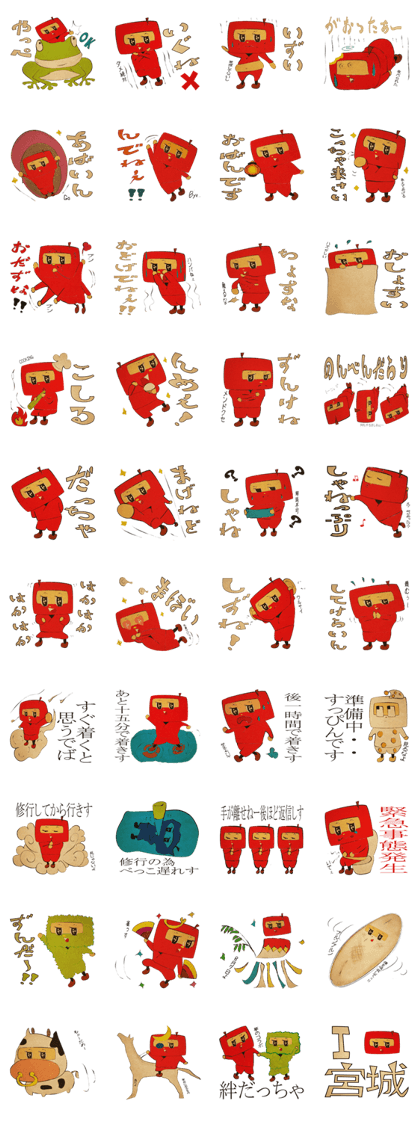 Fruit ninja (From Miyagi of Tohoku)