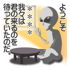 宇宙人グレイ カスタム Line スタンプ Line Store 宇宙人グレイ カスタム Line スタンプ Line Store