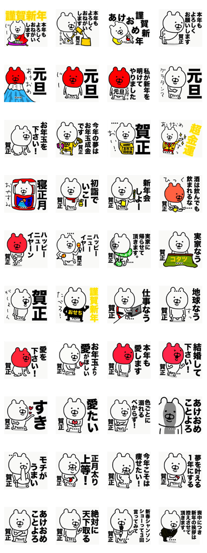 スタンプ無料get やっぱりくまがすき 年賀状 名前カスタム Stampick スタンピック